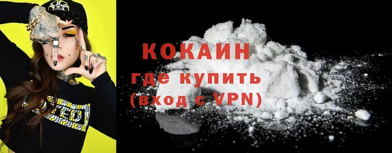 Cocaine Колумбийский  купить  цена  Таганрог 