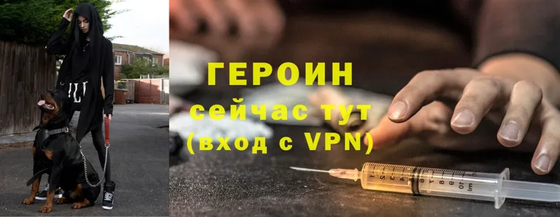 мега как войти  Таганрог  Героин Heroin  что такое наркотик 