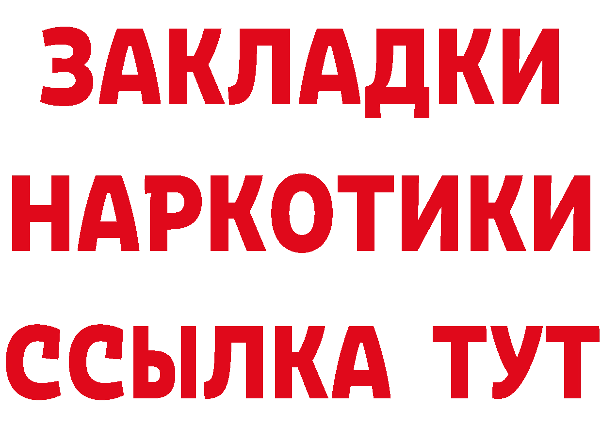 КЕТАМИН VHQ как зайти это гидра Таганрог