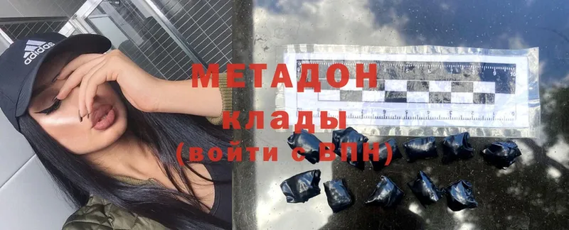 Метадон methadone  Таганрог 